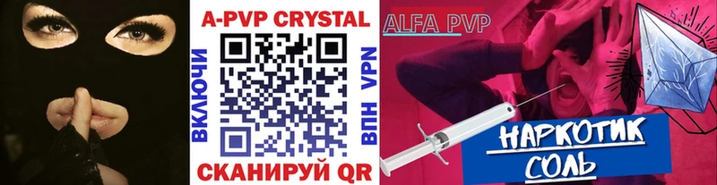 Alpha PVP крисы CK  Курильск 