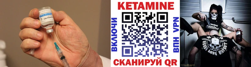 Кетамин VHQ  даркнет сайт  Курильск 