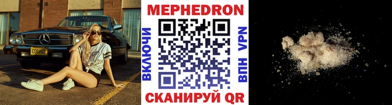 МЯУ-МЯУ 4 MMC Курильск